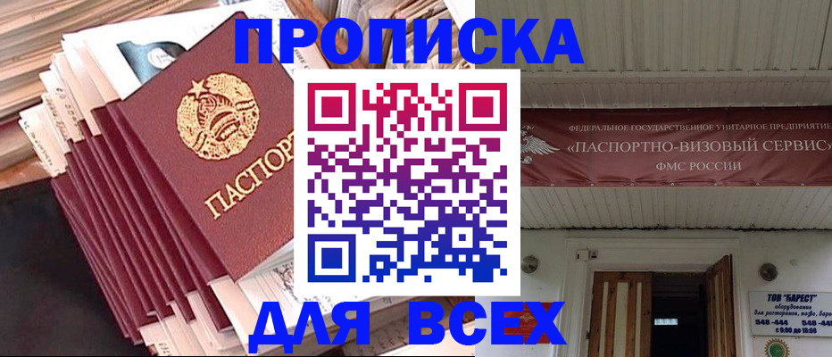 временная регистрация недорого в Зиме