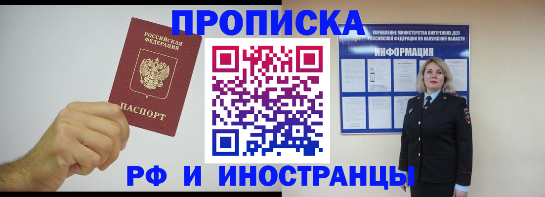 регистрация в Зиме